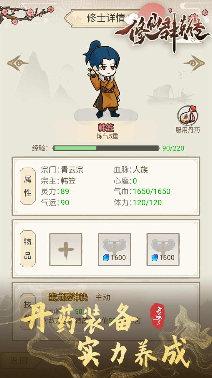 u4feeu4ed9u7fa4u82f1u4f20