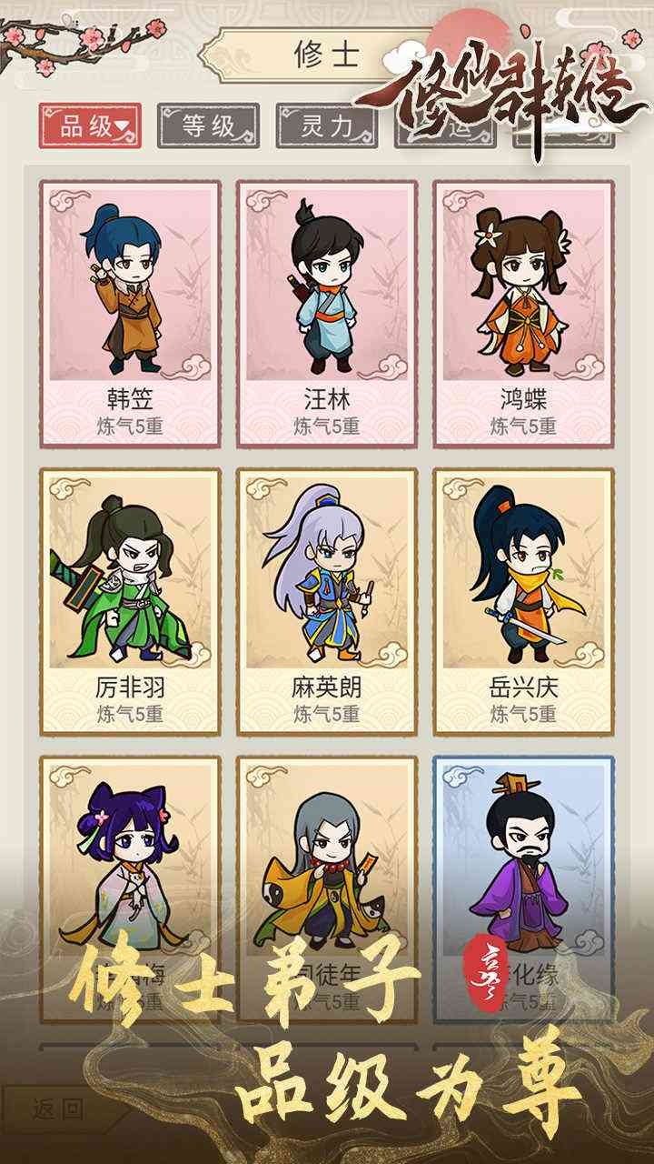 u4feeu4ed9u7fa4u82f1u4f20