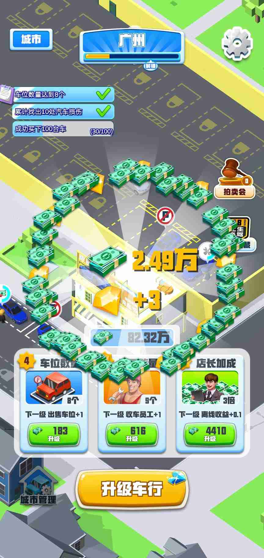 u505au4e2au826fu5fc3u8f66u5546