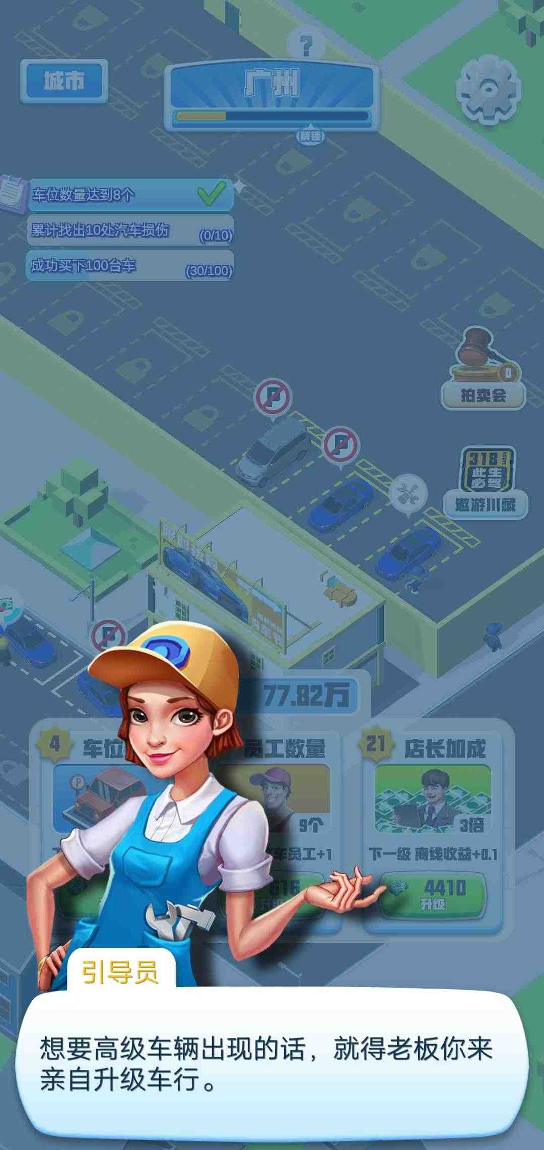 u505au4e2au826fu5fc3u8f66u5546