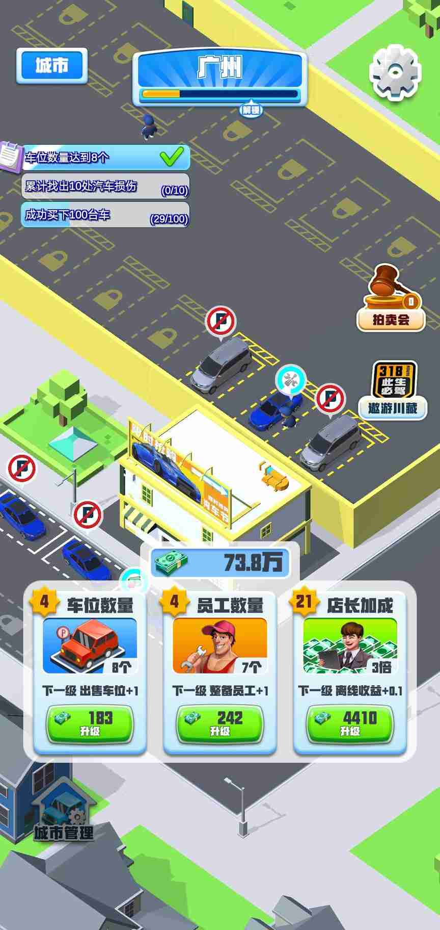 u505au4e2au826fu5fc3u8f66u5546