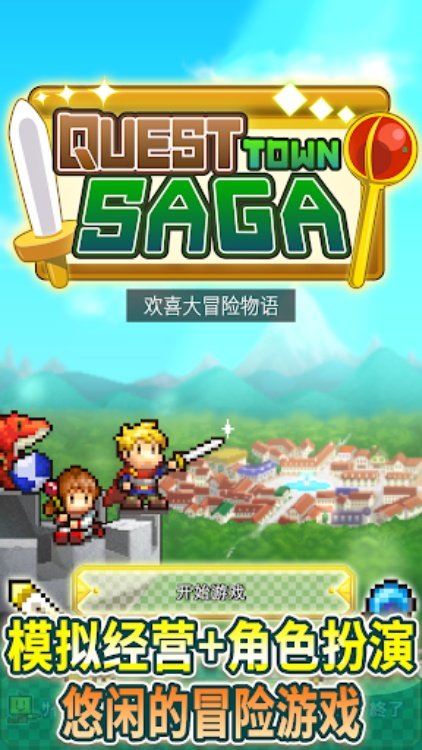 欢喜大冒险物语