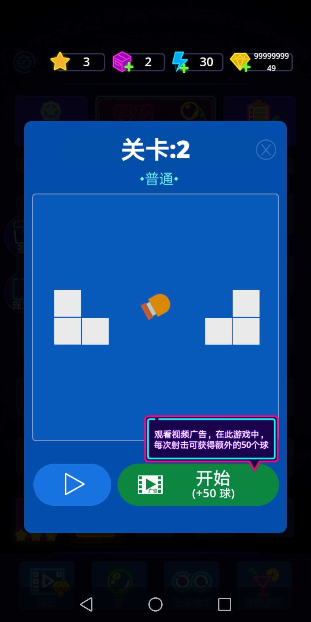 u7206u7834u5f39u7403