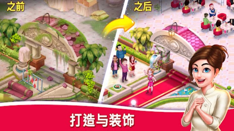 Star Chef™ 2：餐厅游戏