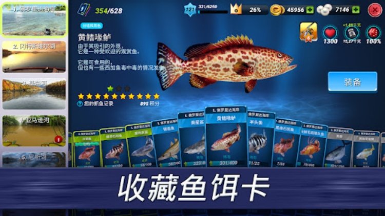 Fishing Clash：运动模拟游戏