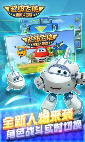 u8d85u7ea7u98deu4fa0u5168u7403u5927u5192u9669