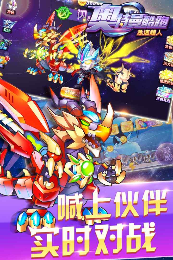 u5965u7279u66fcu9177u8dd1u6025u901fu8d85u4eba