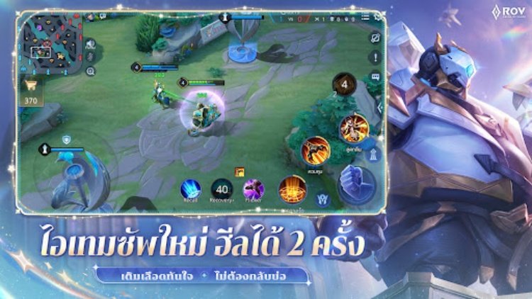 Garena RoV: 5V5 Festival!