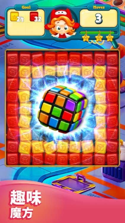 玩具爆破 (Toy Blast)