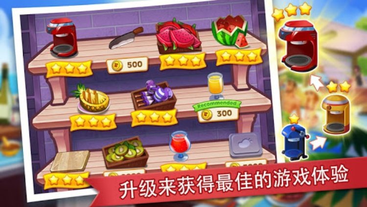 疯狂餐厅好玩上瘾的大厨美食烹饪游戏
