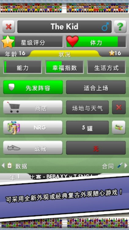 New Star Soccer