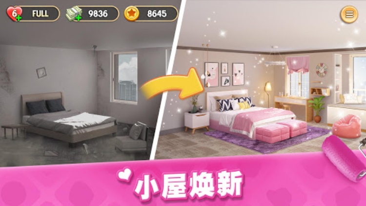 梦想家居：装饰我的小家