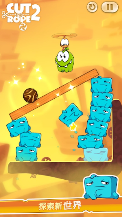 Cut the Rope 2 (割绳子 2)