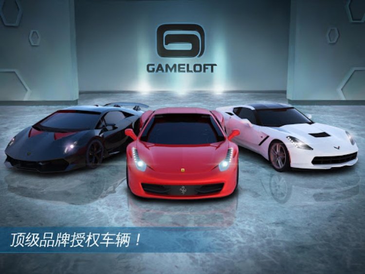 狂野飙车（极速版）