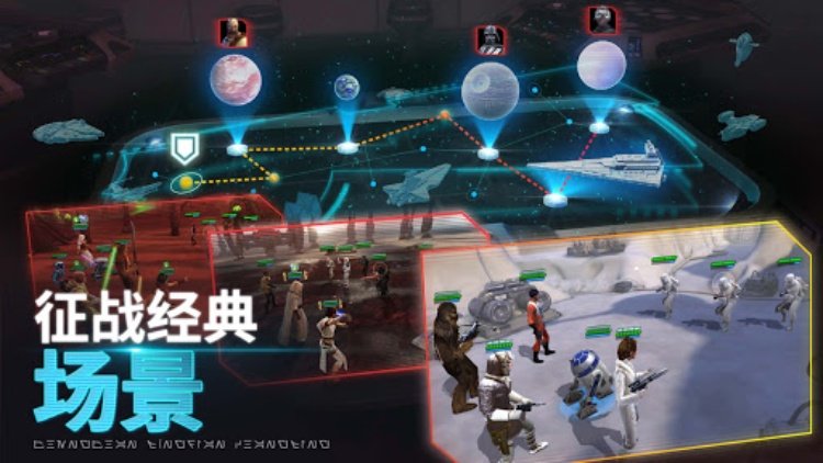 星球大战：银河英雄传