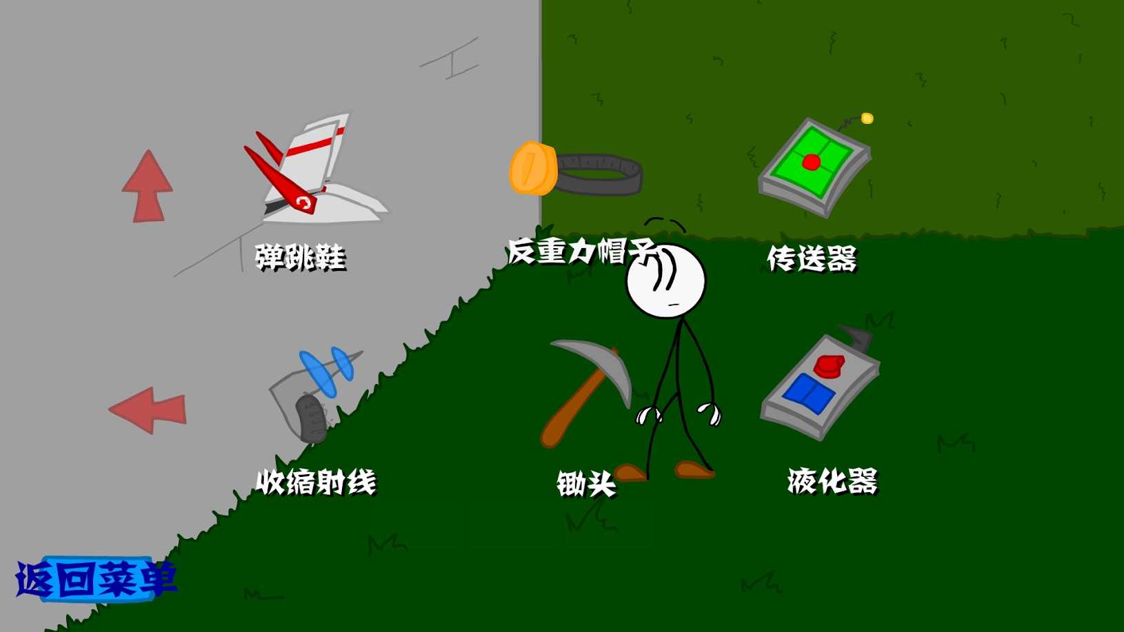 u706bu67f4u4ebau5077u94bbu77f3