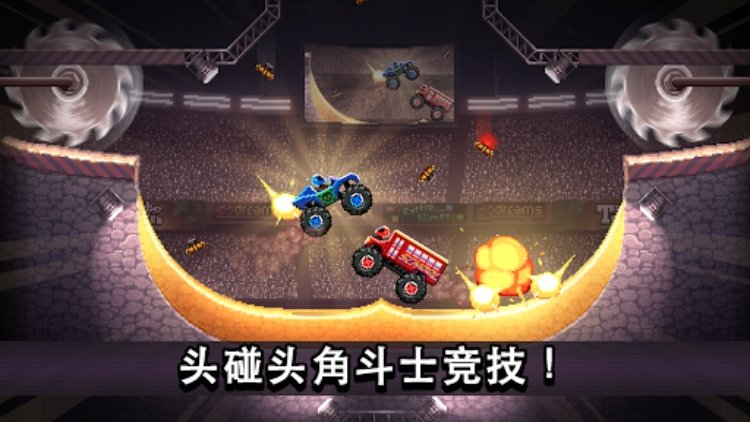 撞头赛车  Drive Ahead!  妙趣汽车大战