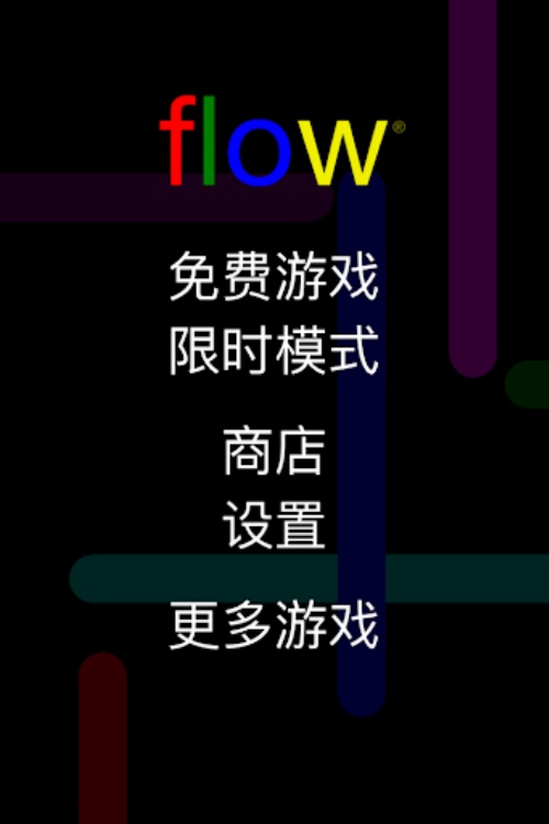Flow Free