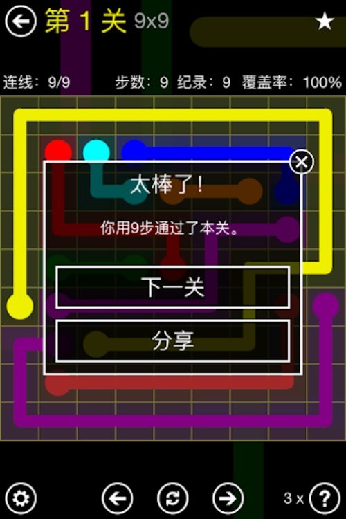 Flow Free