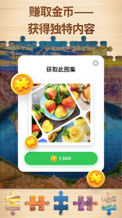 拼图游戏  益智游戏