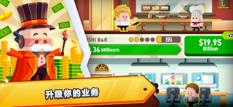 土豪帝国  点点暴富