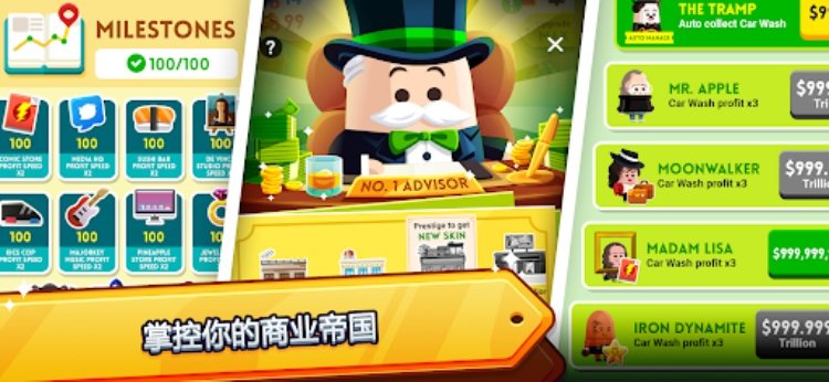 土豪帝国  点点暴富