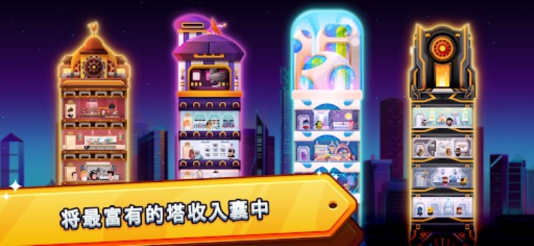 土豪帝国  点点暴富