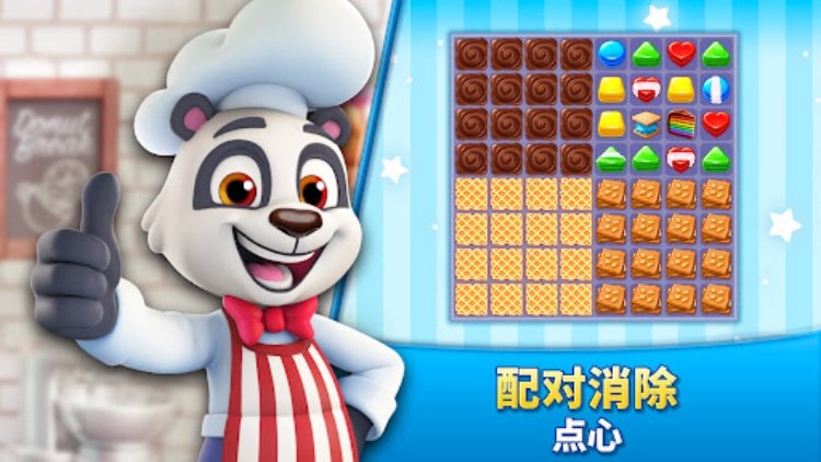 Cookie Jam™  三消游戏 | 刷糖果