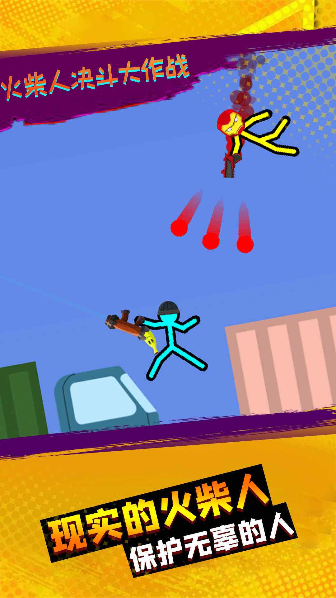 u706bu67f4u4ebau51b3u6597u5927u4f5cu6218