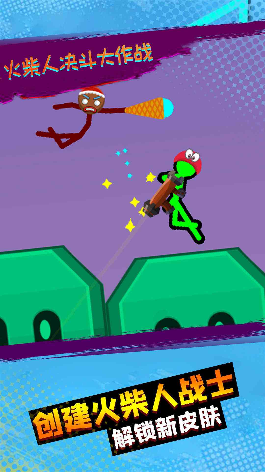 u706bu67f4u4ebau51b3u6597u5927u4f5cu6218