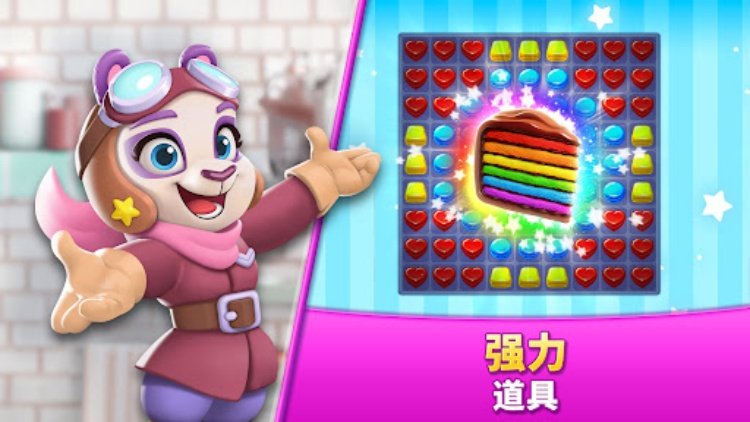 Cookie Jam™  三消游戏 | 刷糖果