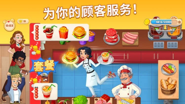烹饪日记：餐厅游戏