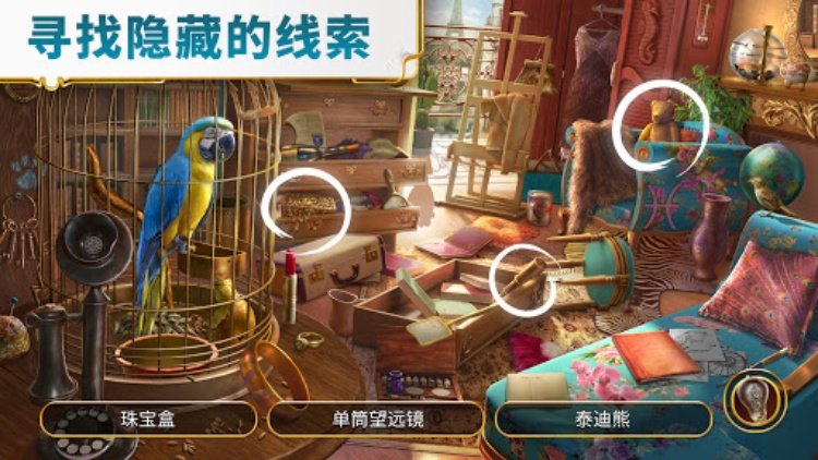 琼的奇妙旅程：寻物解谜