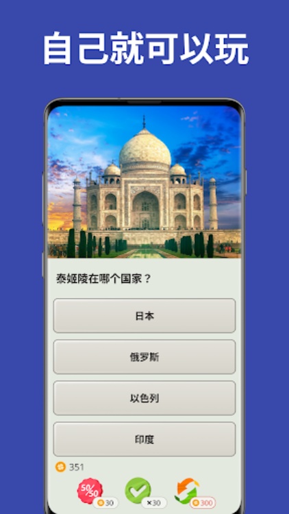 QuizzLand：知识问答游戏