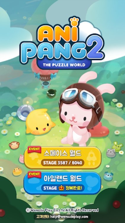 애니팡2