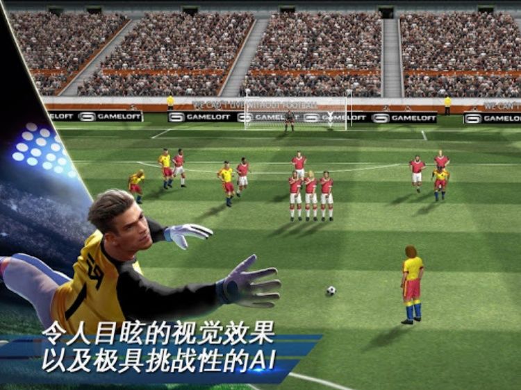 世界足球 (Real Football)