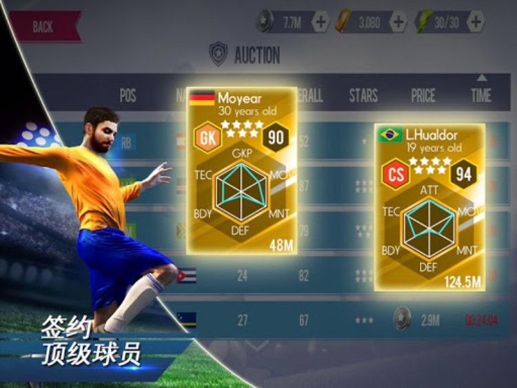 世界足球 (Real Football)