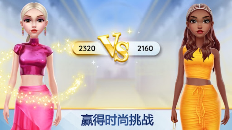 超级造型师的时尚装扮