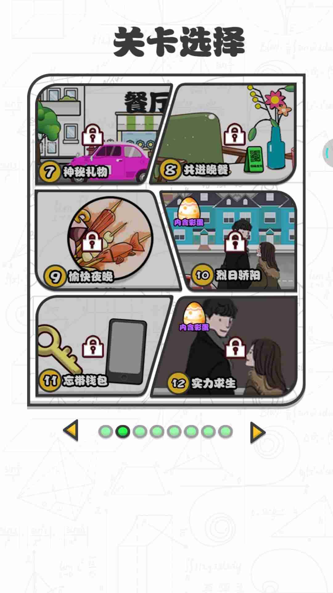 u5973u795eu4e0du8981u554a