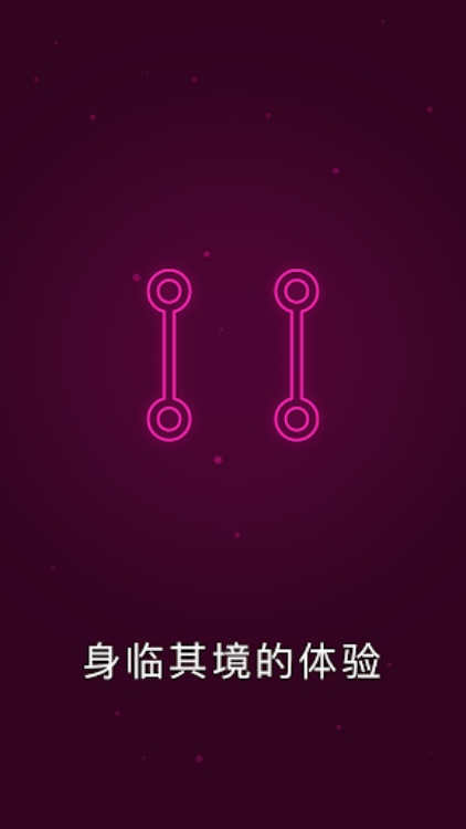 再环: 平静和放松