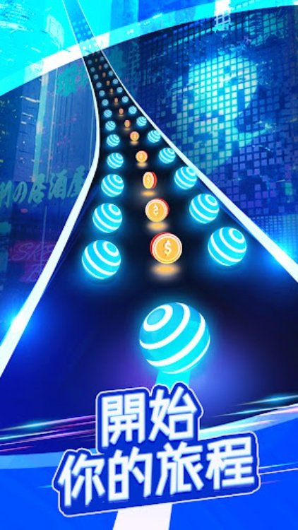 炫彩公路: 彩球跑!