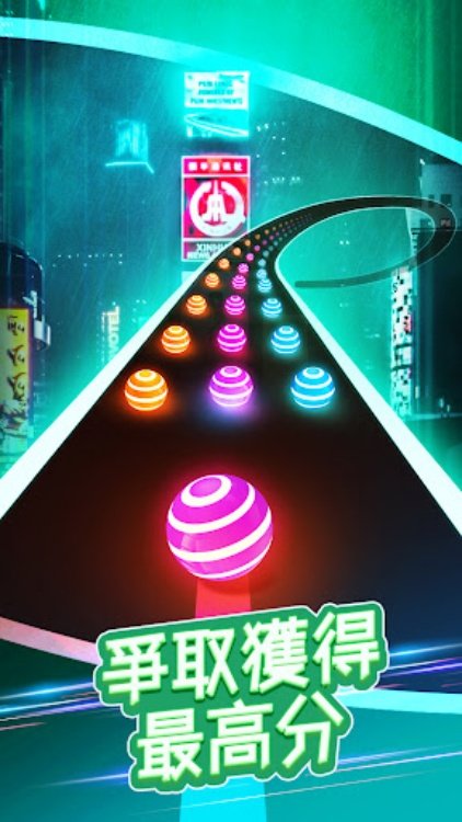 炫彩公路: 彩球跑!