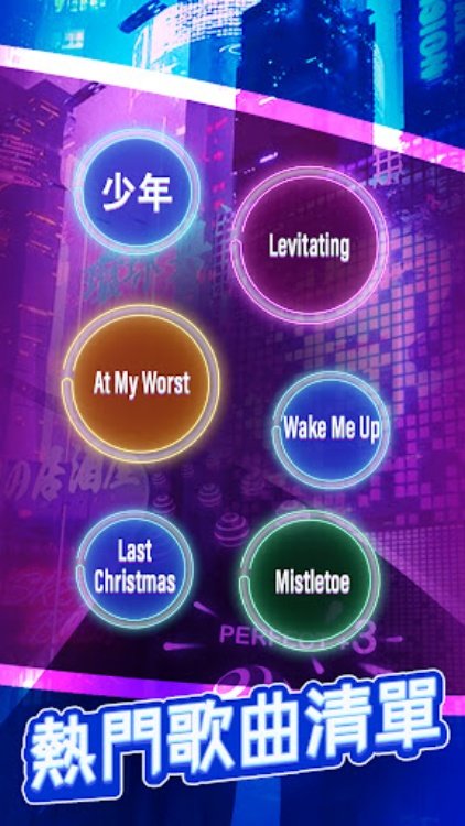 炫彩公路: 彩球跑!