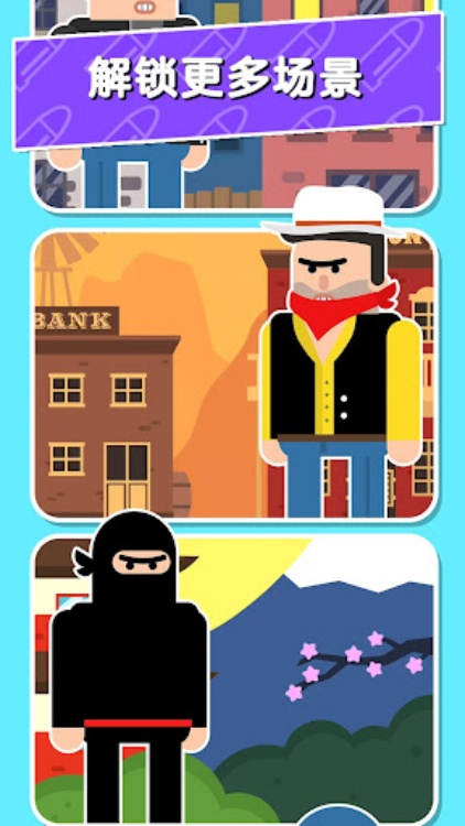 子弹先生：间谍谜团