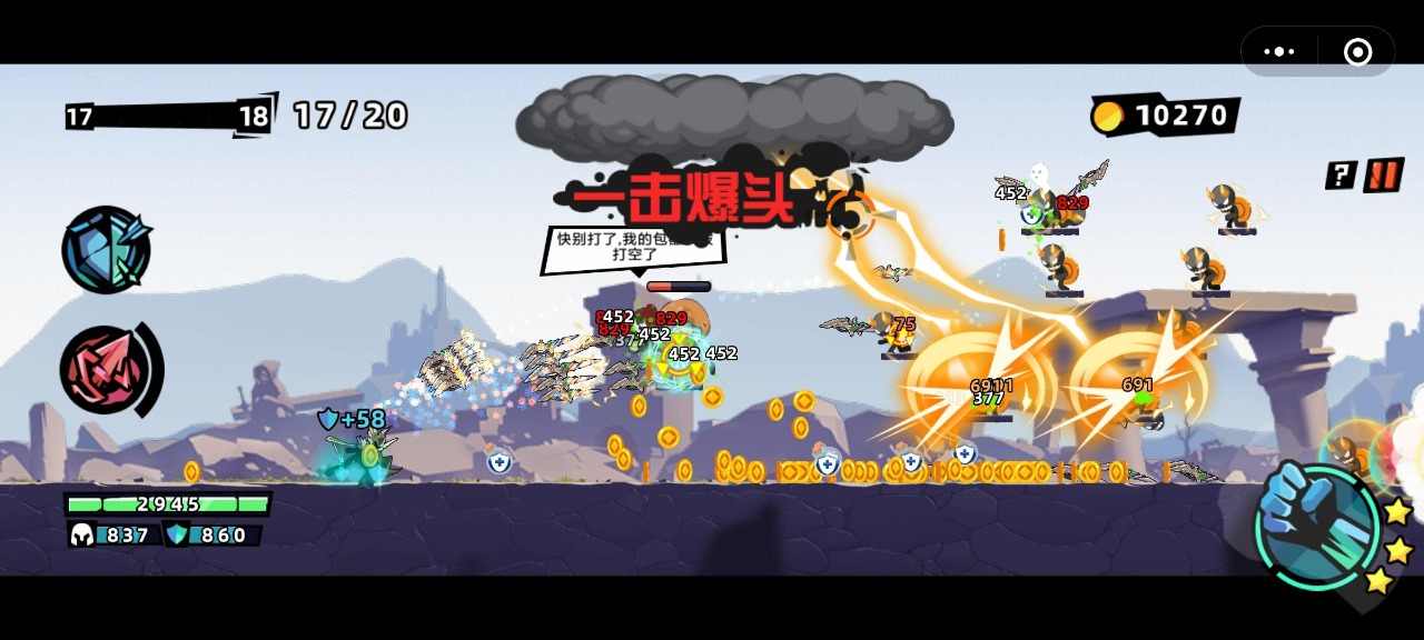 u706bu67f4u4ebau5927u4fa0