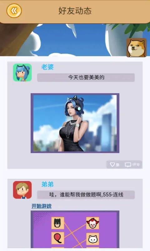 u804au5929u7684u79d8u5bc6