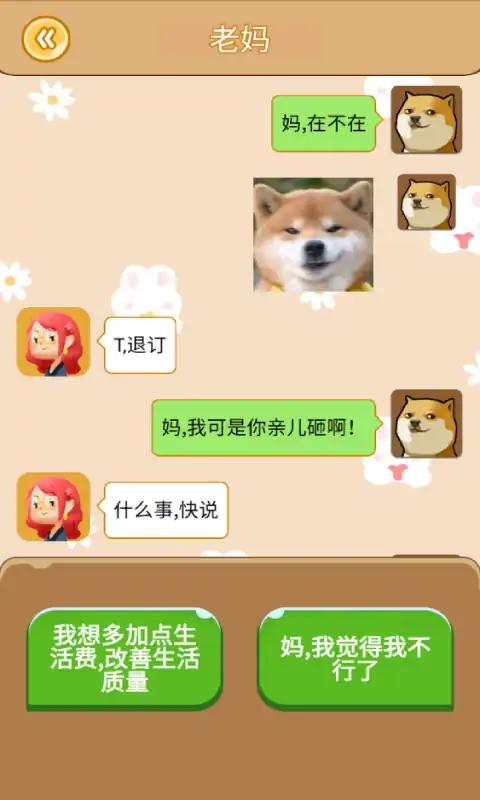 u804au5929u7684u79d8u5bc6