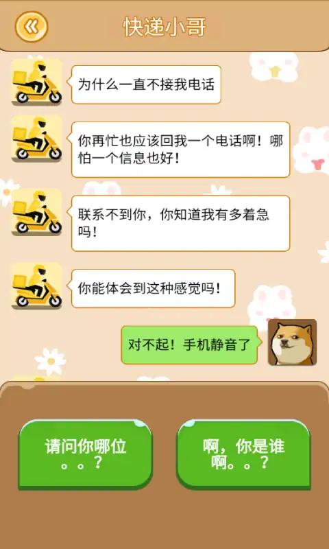 u804au5929u7684u79d8u5bc6