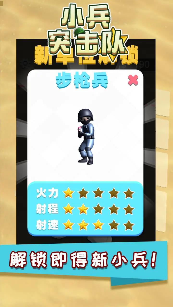 u5c0fu5175u7a81u51fbu961f