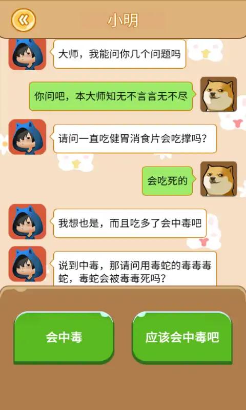 u804au5929u7684u79d8u5bc6